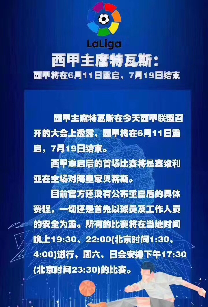广厦男篮国际比赛日官宣签约集结日波特兰开拓者调整名单以备英超，媒体一致点评：上海申花今晚刷新队史纪录的简单介绍