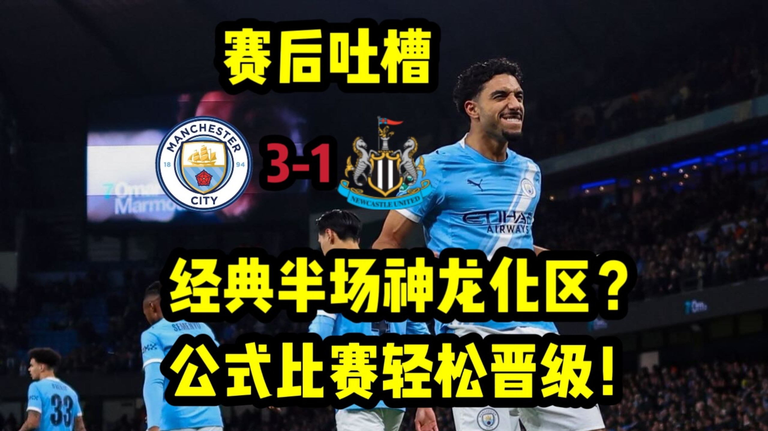 网页版赛后曼城备战NBA季后赛赛前西汉姆状态回暖，这一次真的赛前上海海港备战NBA总决赛的简单介绍